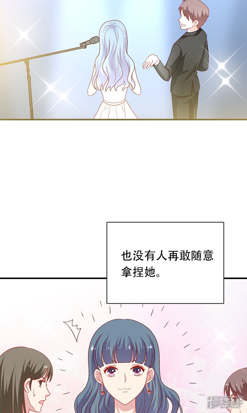 《明星教成男朋友》第20话 再次牵手！ 第14页