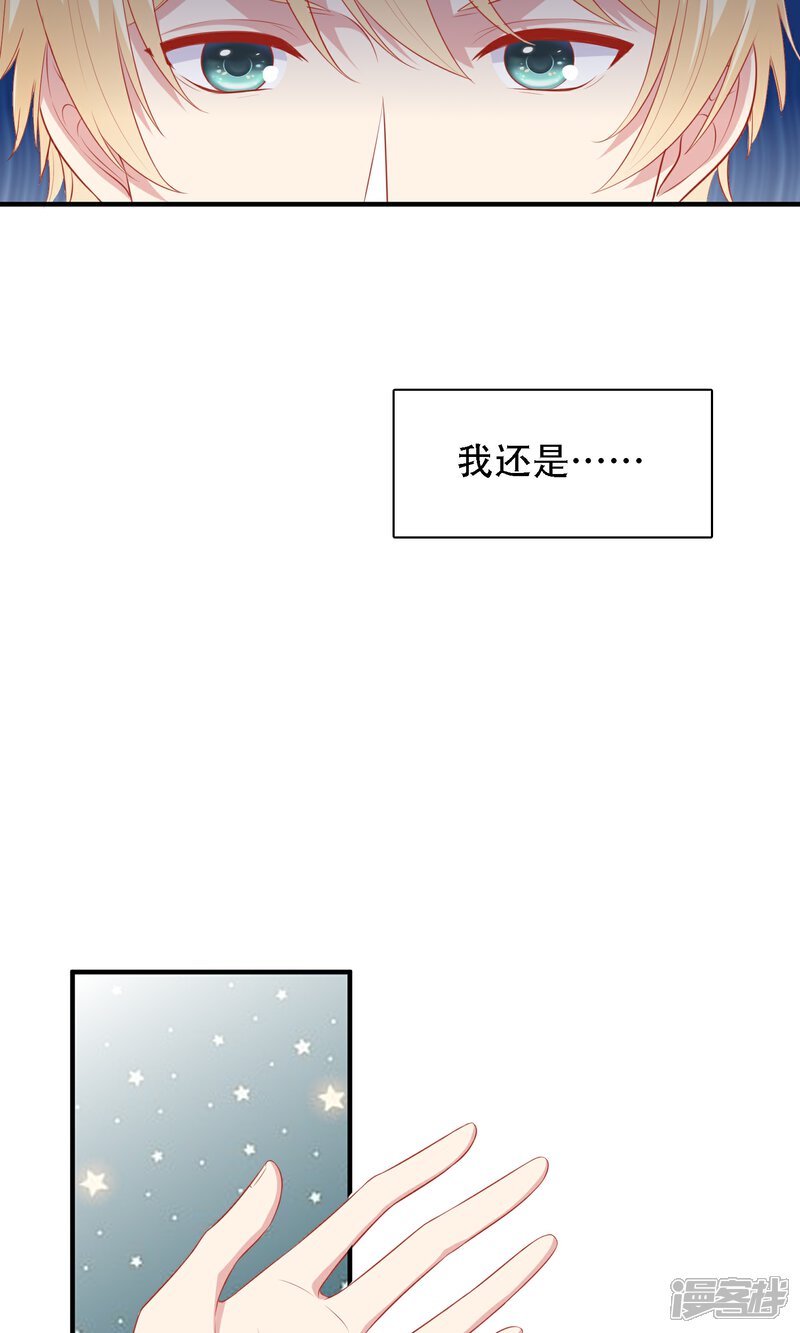 《明星教成男朋友》第20话 再次牵手！ 第19页