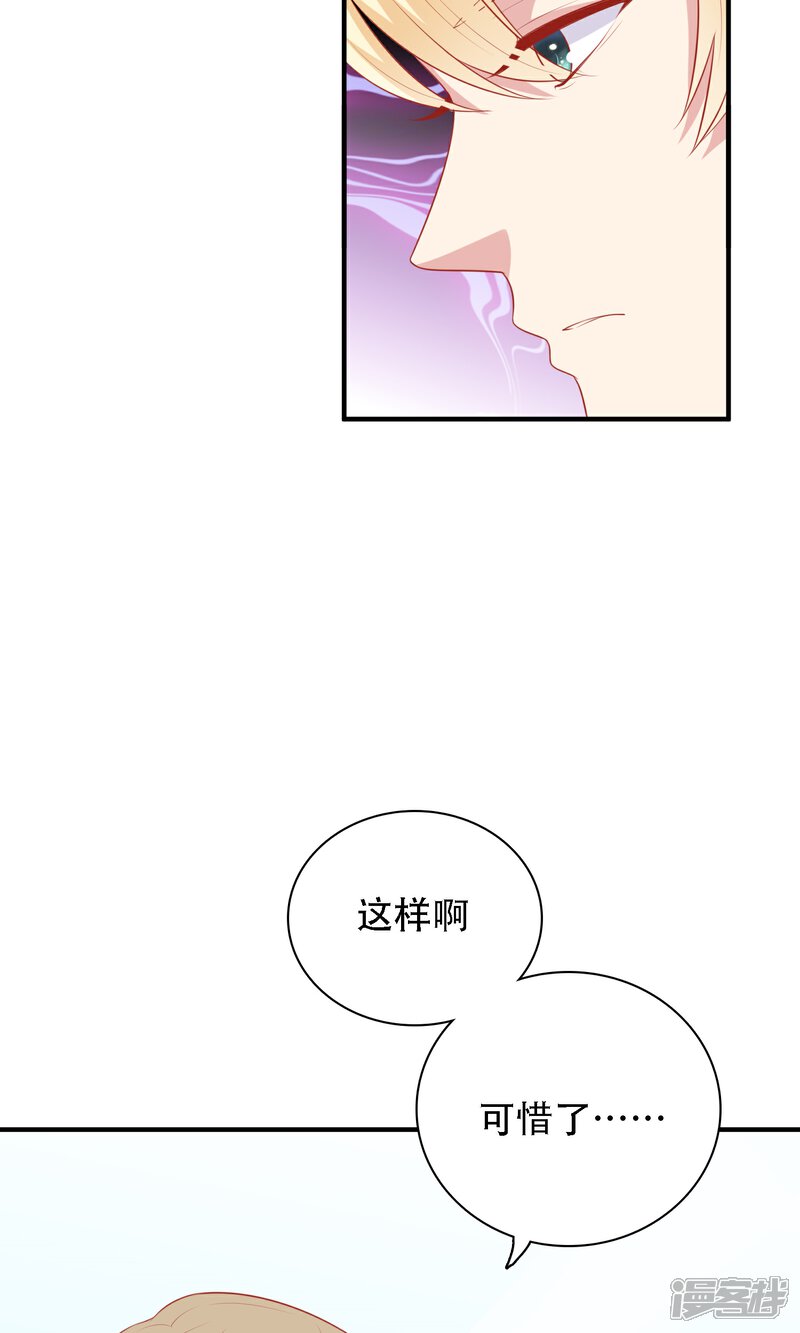 《明星教成男朋友》第20话 再次牵手！ 第28页
