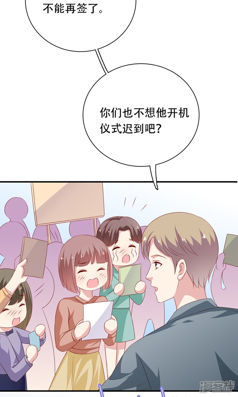 《明星教成男朋友》第20话 再次牵手！ 第40页