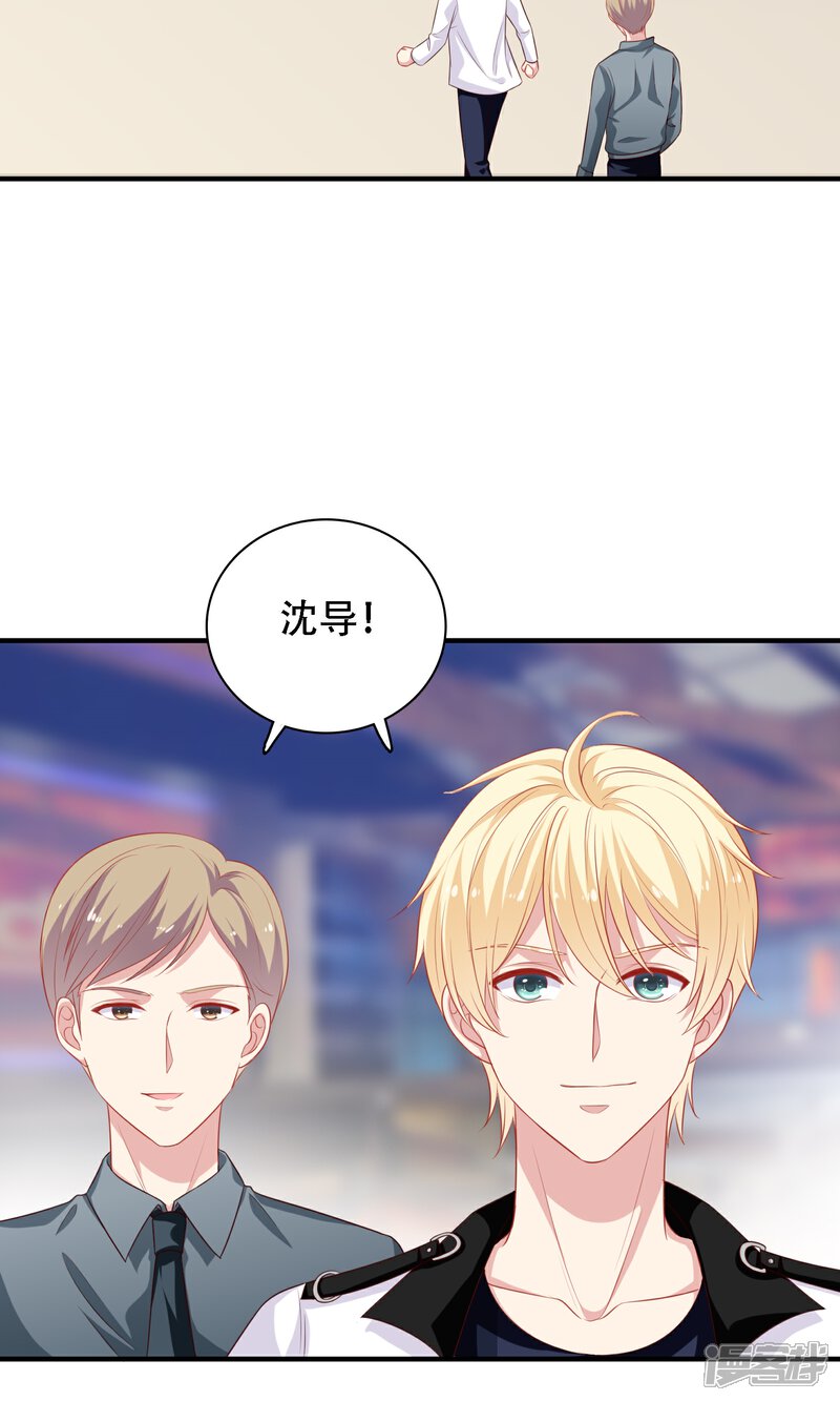 《明星教成男朋友》第20话 再次牵手！ 第46页