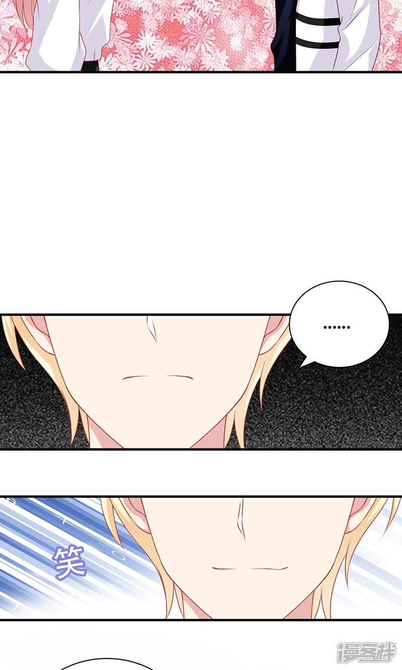 《明星教成男朋友》第20话 再次牵手！ 第56页