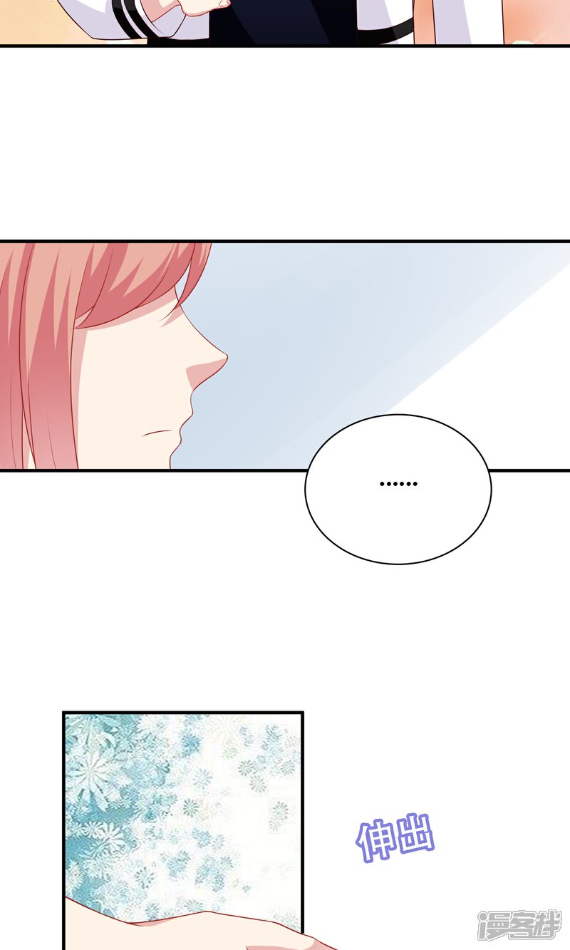 《明星教成男朋友》第20话 再次牵手！ 第58页