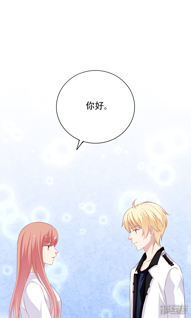 《明星教成男朋友》第20话 再次牵手！ 第60页