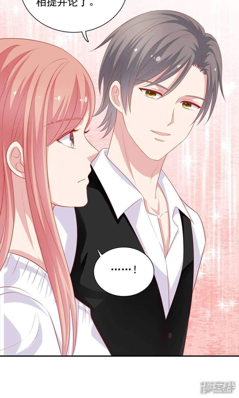 《明星教成男朋友》第21话 英雄救美 第11页