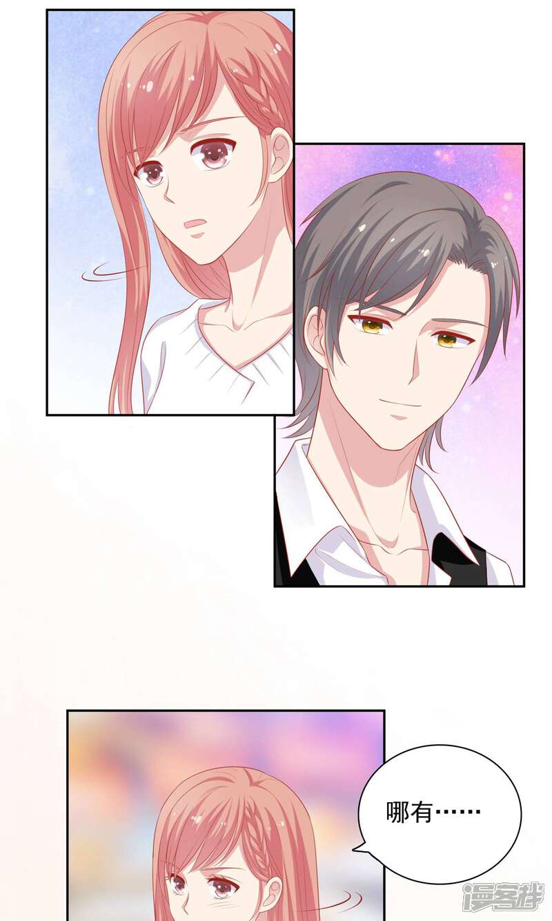 《明星教成男朋友》第21话 英雄救美 第12页