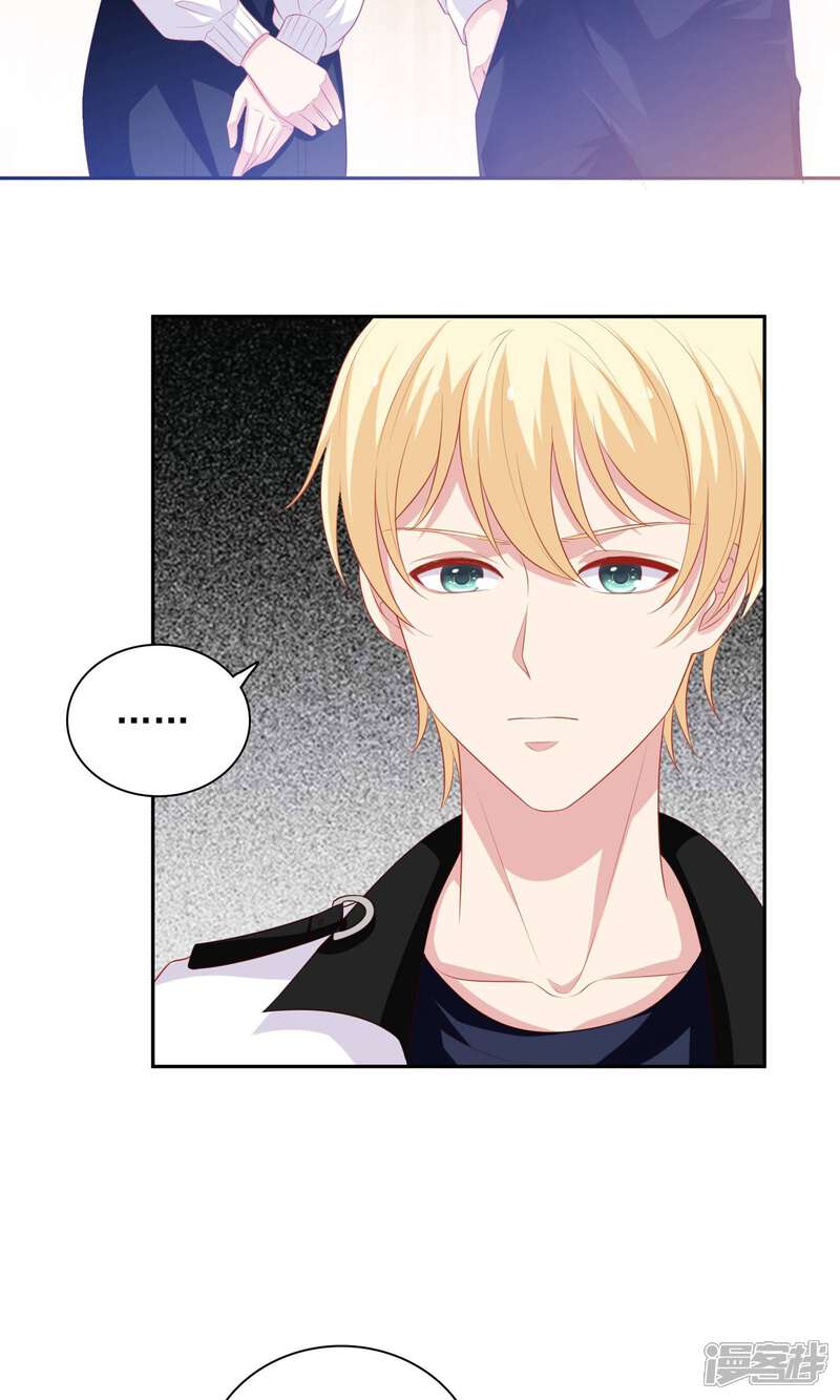 《明星教成男朋友》第21话 英雄救美 第14页