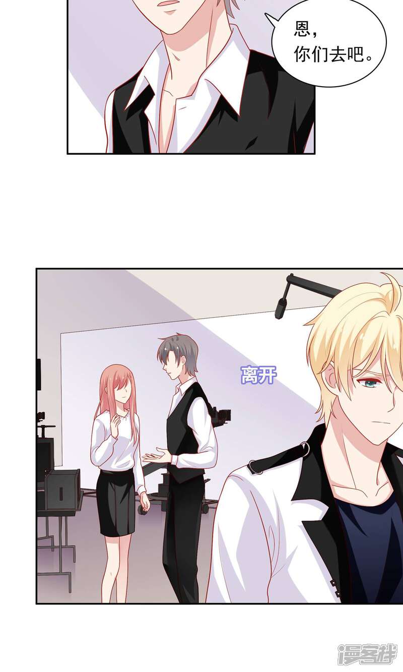 《明星教成男朋友》第21话 英雄救美 第16页