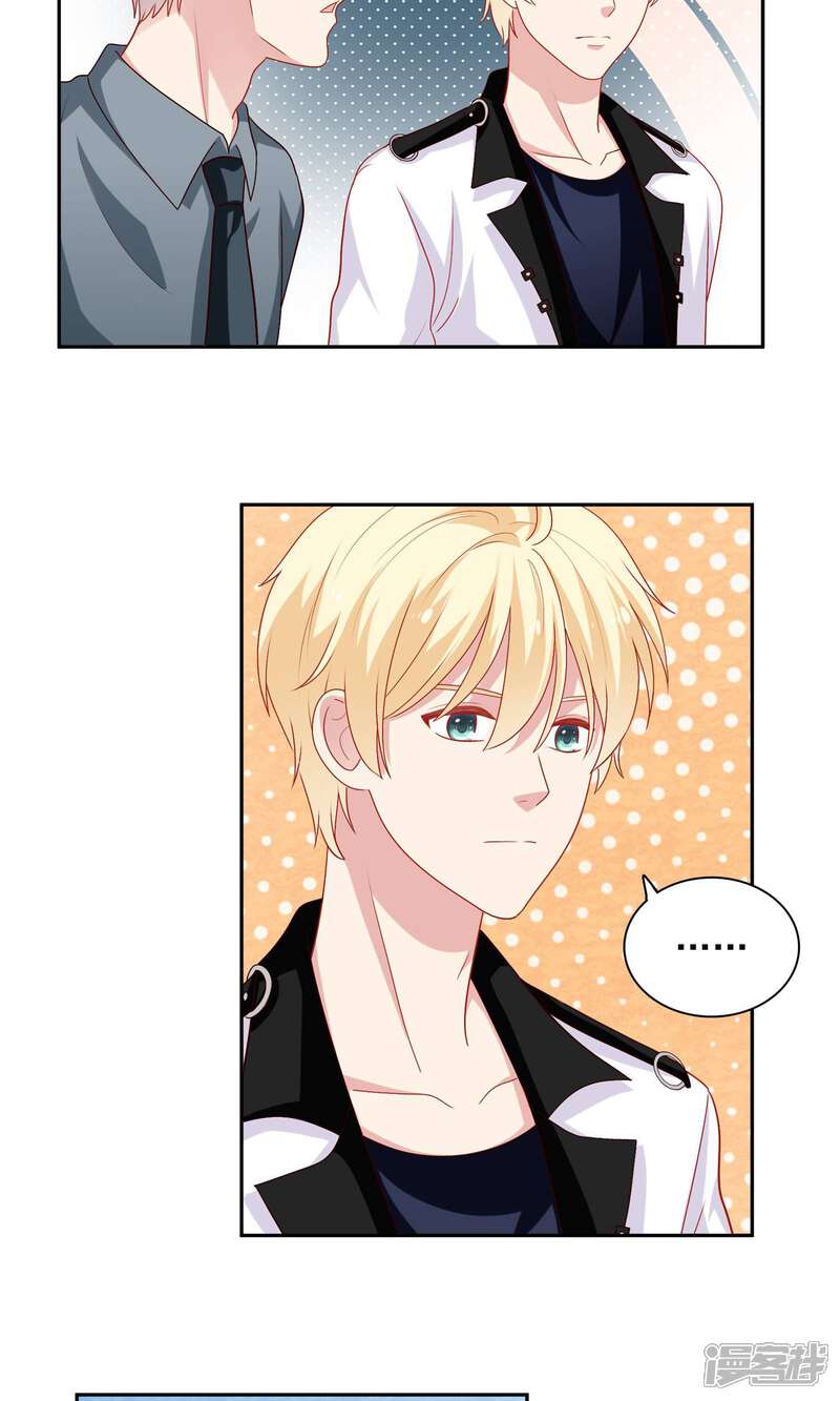 《明星教成男朋友》第21话 英雄救美 第18页