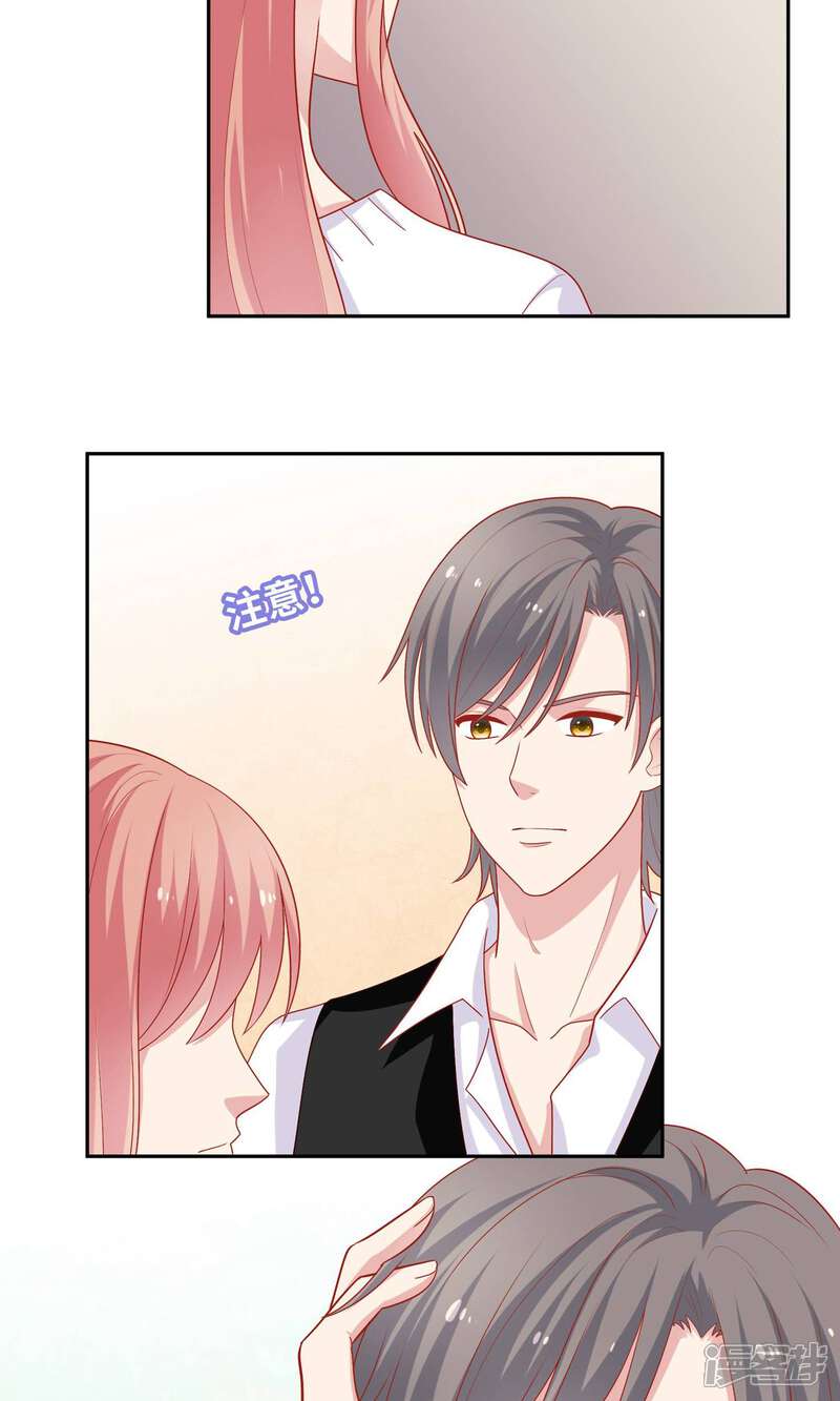 《明星教成男朋友》第21话 英雄救美 第23页
