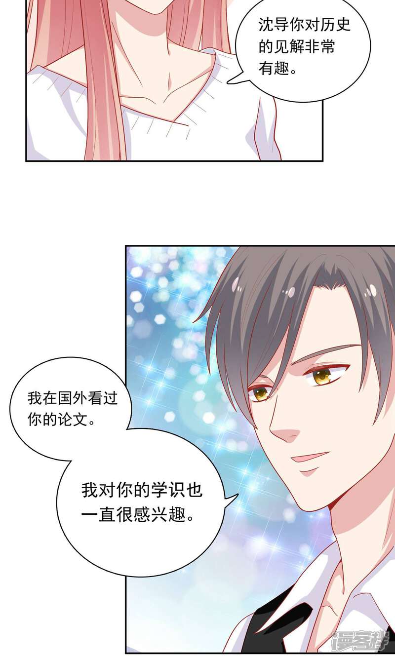 《明星教成男朋友》第21话 英雄救美 第25页