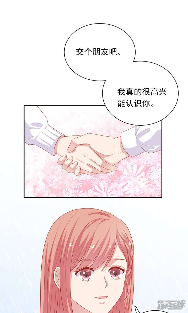 《明星教成男朋友》第21话 英雄救美 第29页