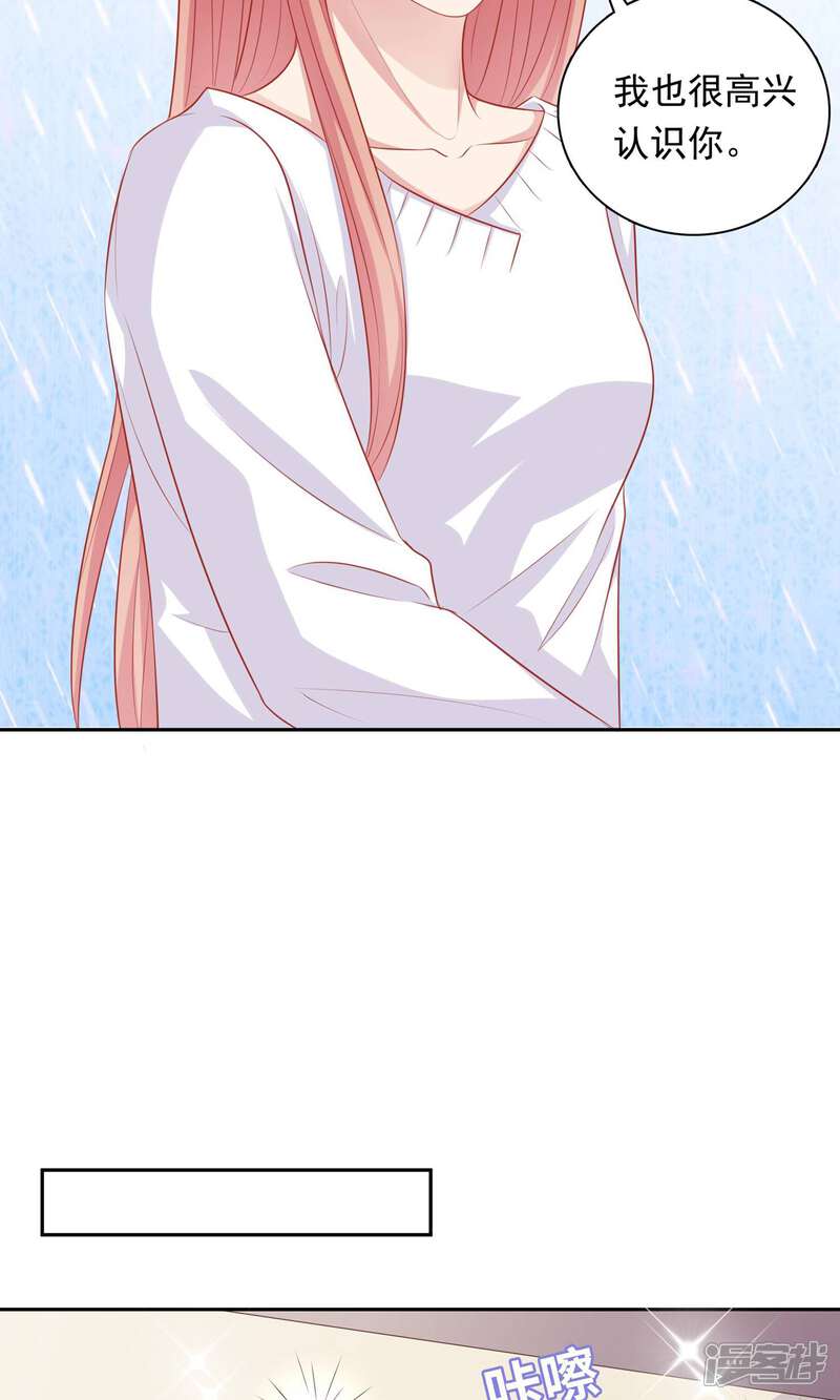 《明星教成男朋友》第21话 英雄救美 第30页