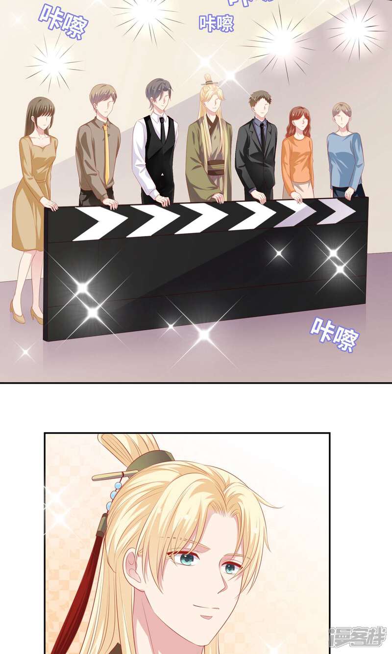《明星教成男朋友》第21话 英雄救美 第31页