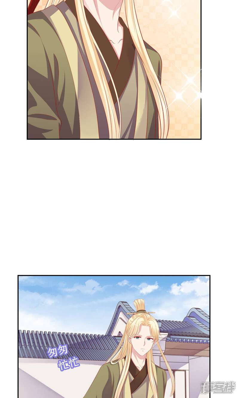 《明星教成男朋友》第21话 英雄救美 第32页