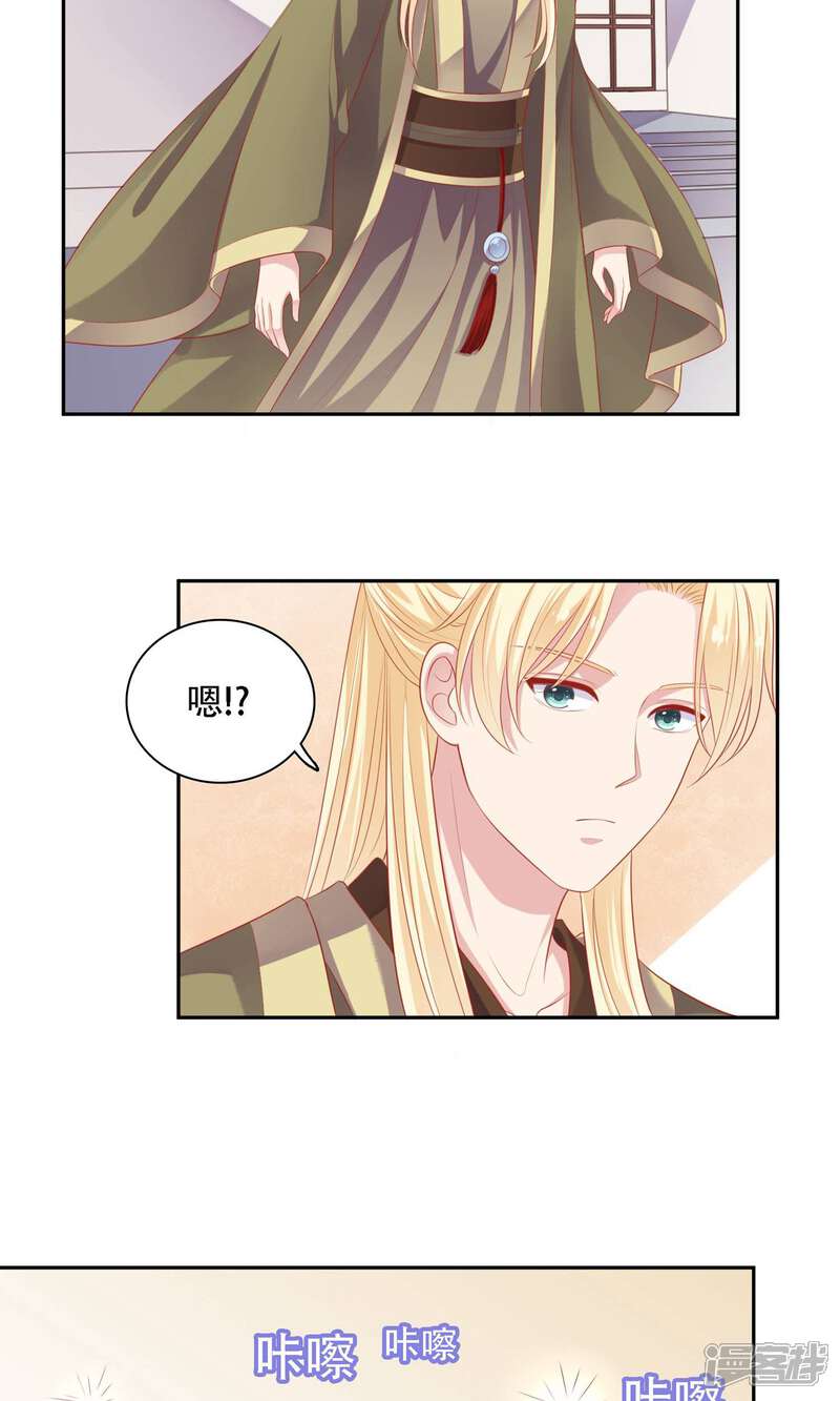《明星教成男朋友》第21话 英雄救美 第33页