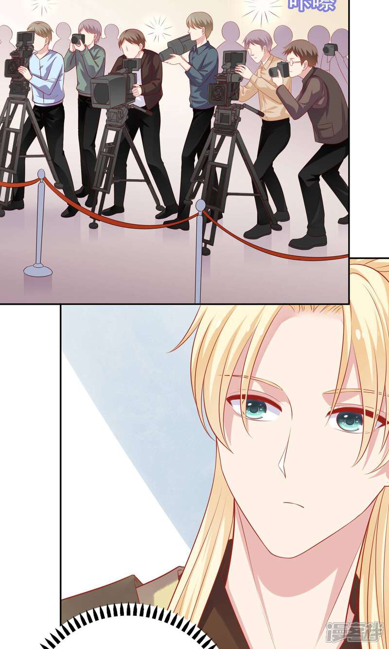 《明星教成男朋友》第21话 英雄救美 第34页