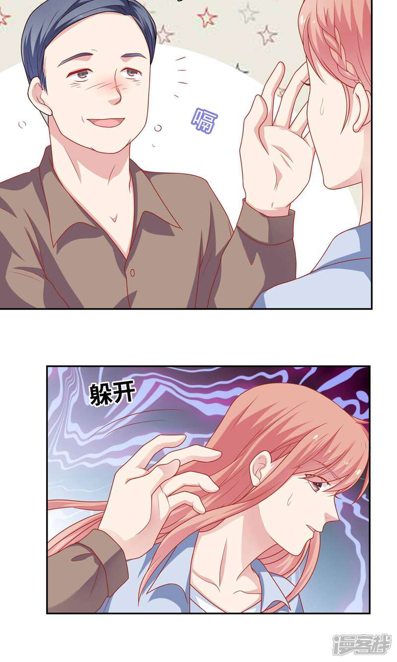 《明星教成男朋友》第21话 英雄救美 第38页