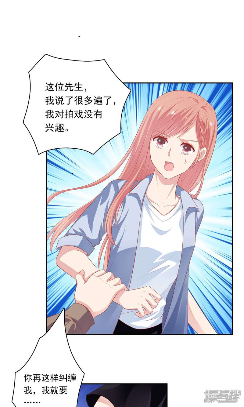 《明星教成男朋友》第21话 英雄救美 第39页
