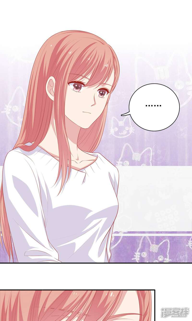 《明星教成男朋友》第21话 英雄救美 第3页