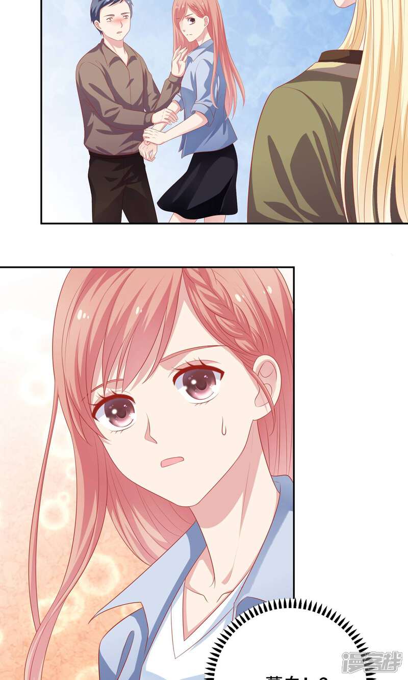 《明星教成男朋友》第21话 英雄救美 第41页