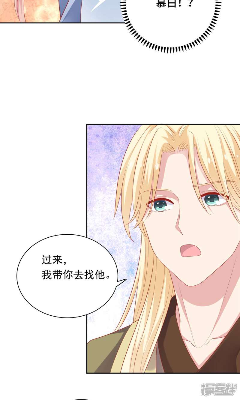 《明星教成男朋友》第21话 英雄救美 第42页