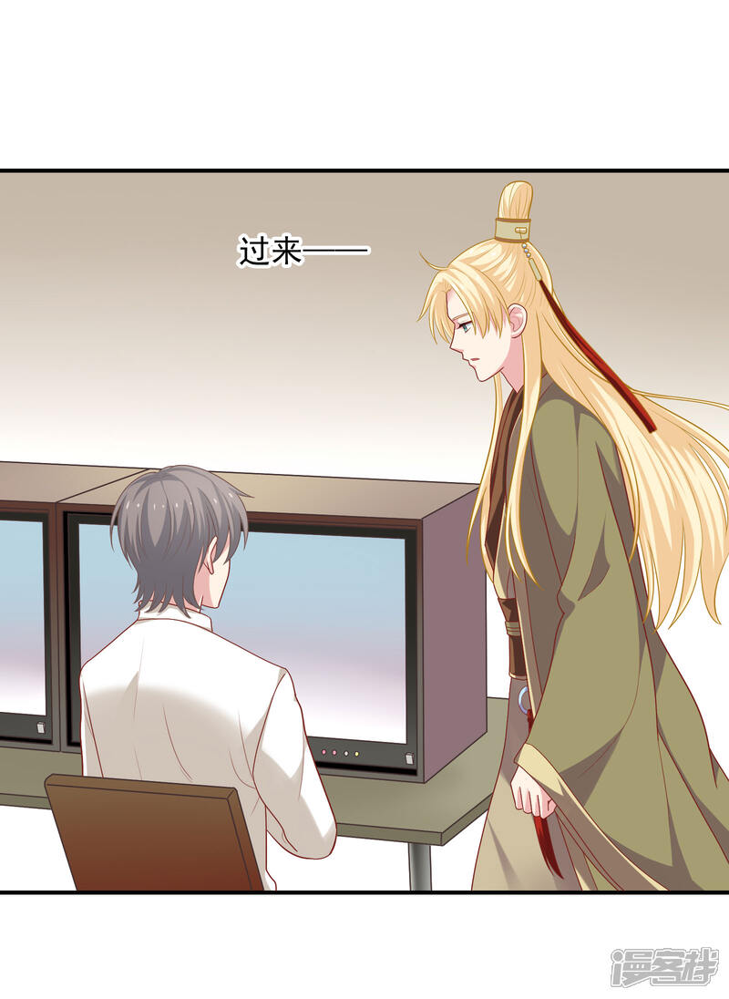 《明星教成男朋友》第23话 暗潮涌动 第13页