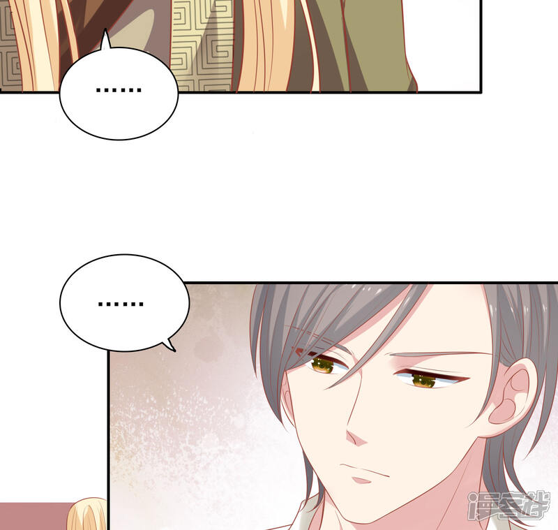 《明星教成男朋友》第23话 暗潮涌动 第17页