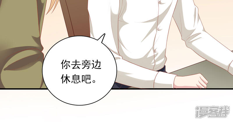 《明星教成男朋友》第23话 暗潮涌动 第19页