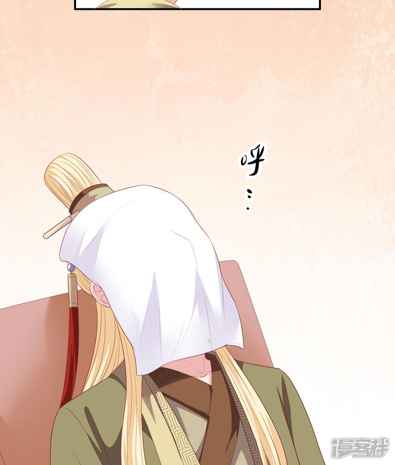 《明星教成男朋友》第23话 暗潮涌动 第24页