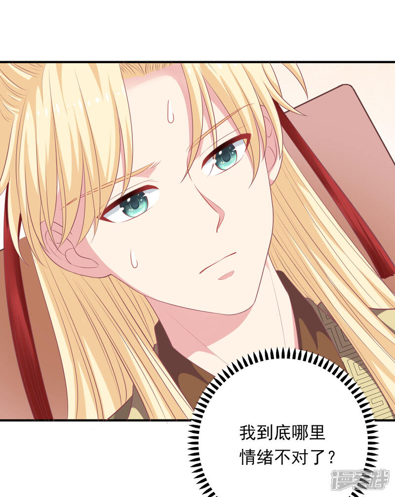 《明星教成男朋友》第23话 暗潮涌动 第26页