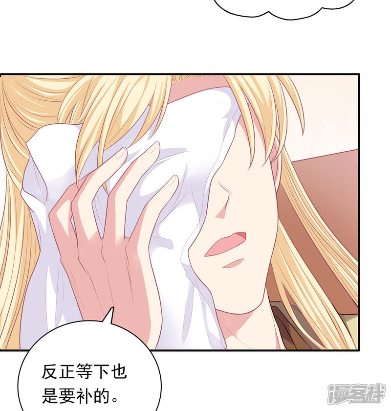 《明星教成男朋友》第23话 暗潮涌动 第28页