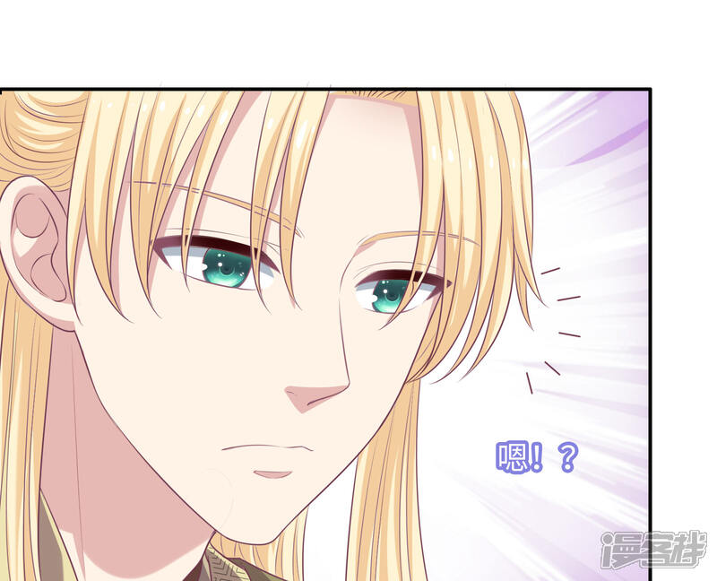 《明星教成男朋友》第23话 暗潮涌动 第38页