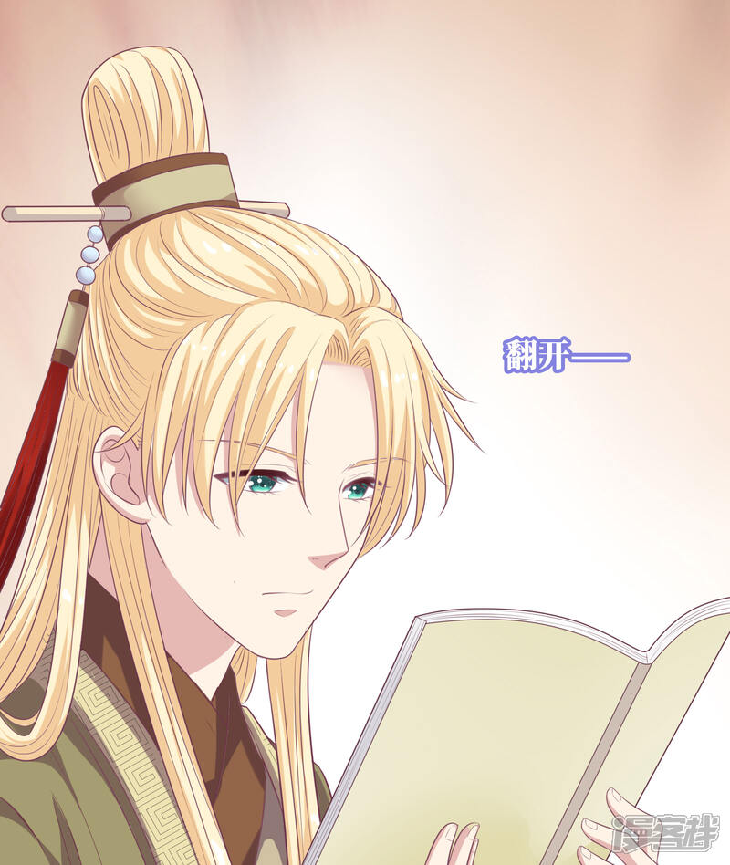 《明星教成男朋友》第23话 暗潮涌动 第40页