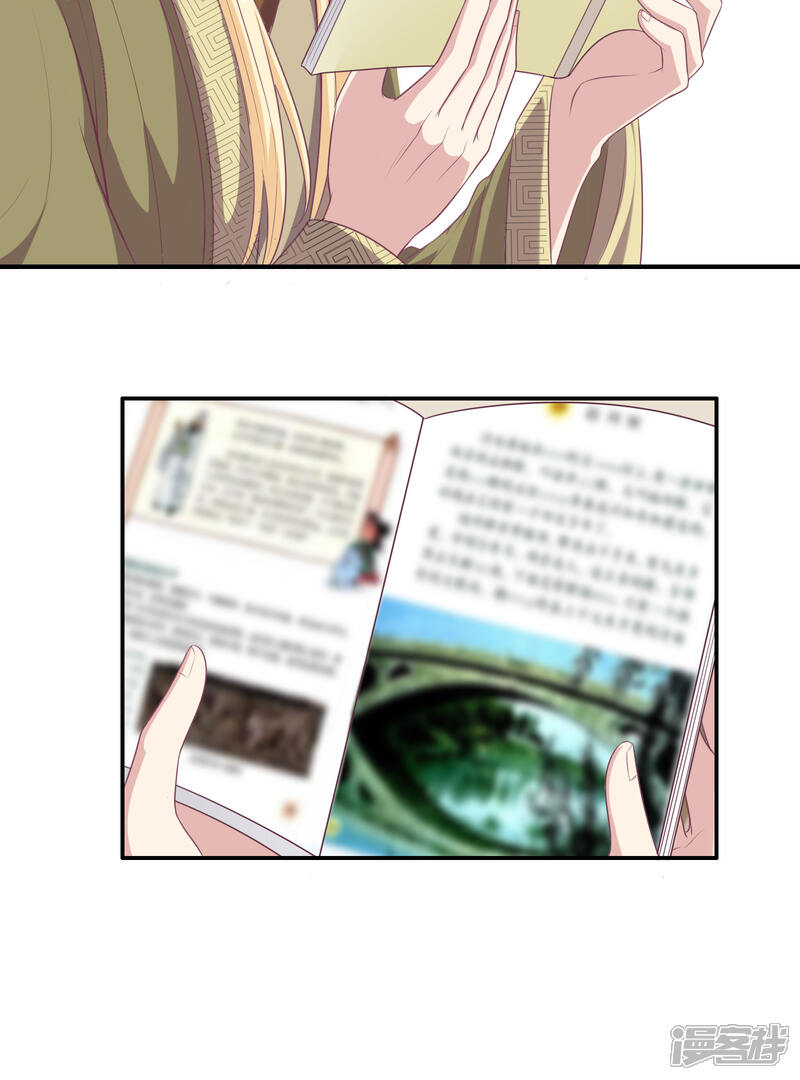 《明星教成男朋友》第23话 暗潮涌动 第41页