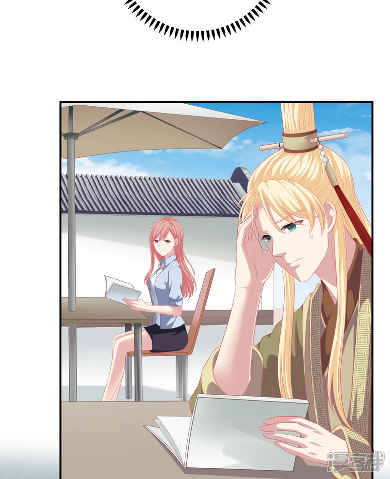 《明星教成男朋友》第23话 暗潮涌动 第43页