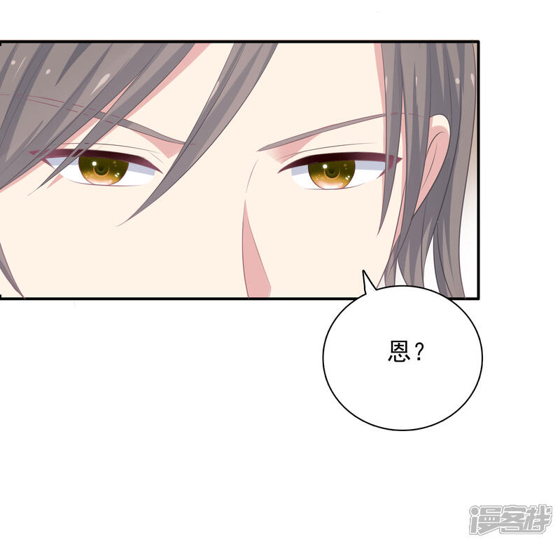 《明星教成男朋友》第23话 暗潮涌动 第55页