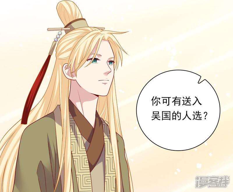 《明星教成男朋友》第23话 暗潮涌动 第5页