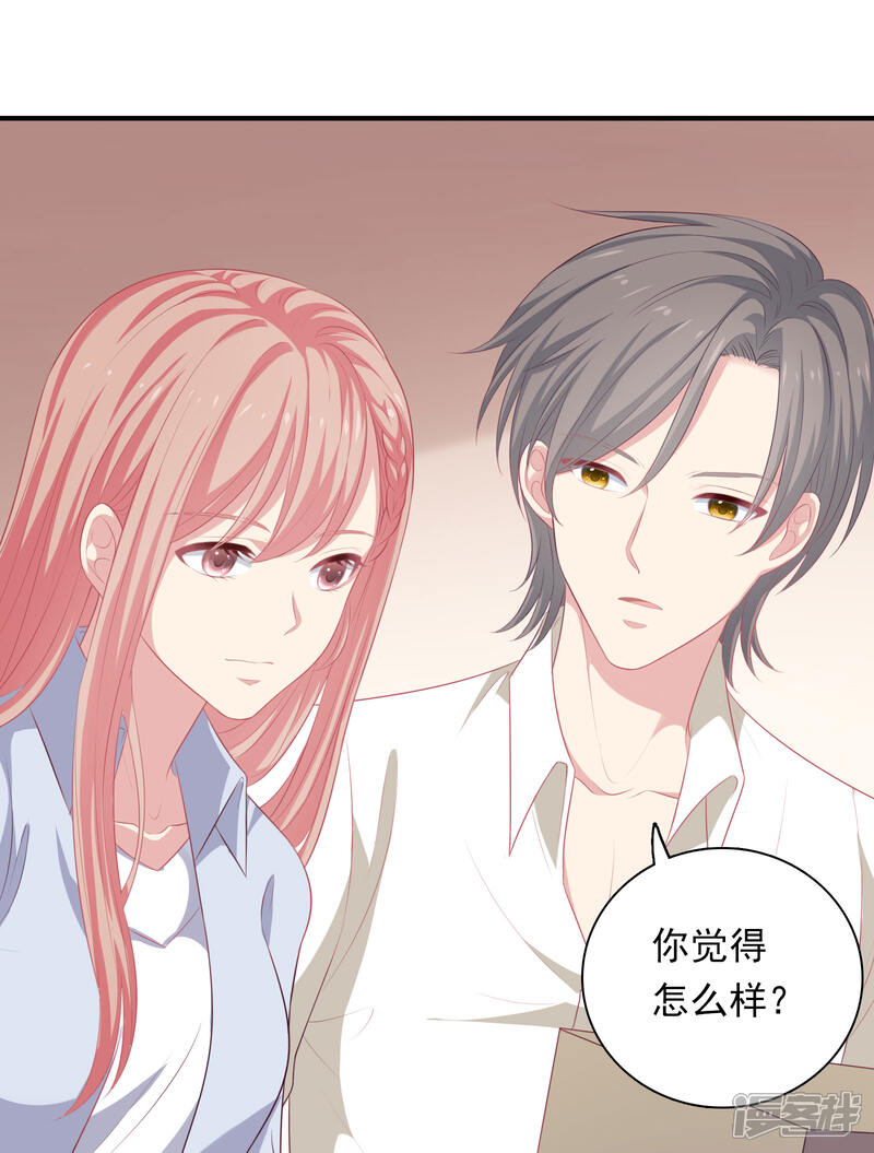 《明星教成男朋友》第23话 暗潮涌动 第67页