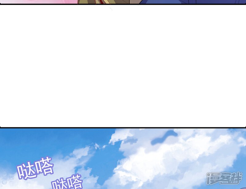 《明星教成男朋友》第22话 一坛老陈醋 第20页
