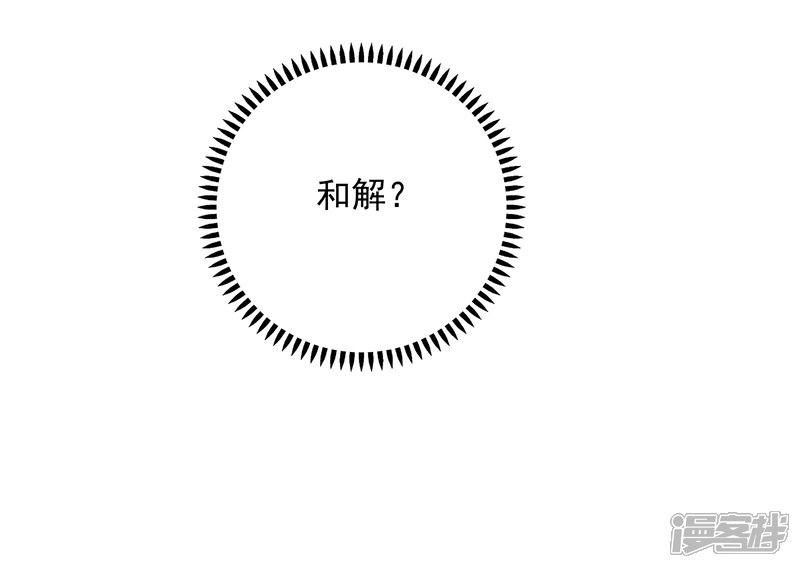 《明星教成男朋友》第22话 一坛老陈醋 第27页