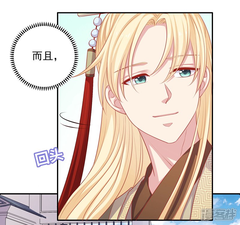 《明星教成男朋友》第22话 一坛老陈醋 第30页