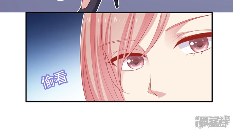 《明星教成男朋友》第22话 一坛老陈醋 第36页