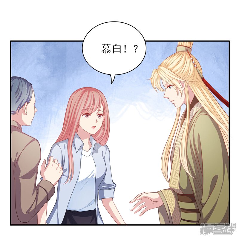 《明星教成男朋友》第22话 一坛老陈醋 第3页