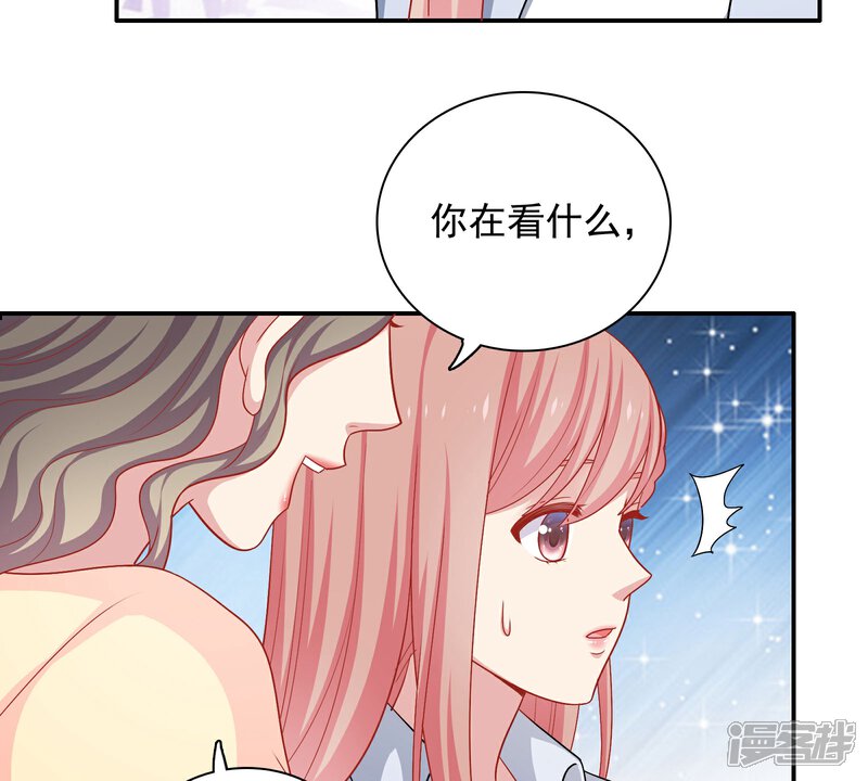 《明星教成男朋友》第22话 一坛老陈醋 第41页