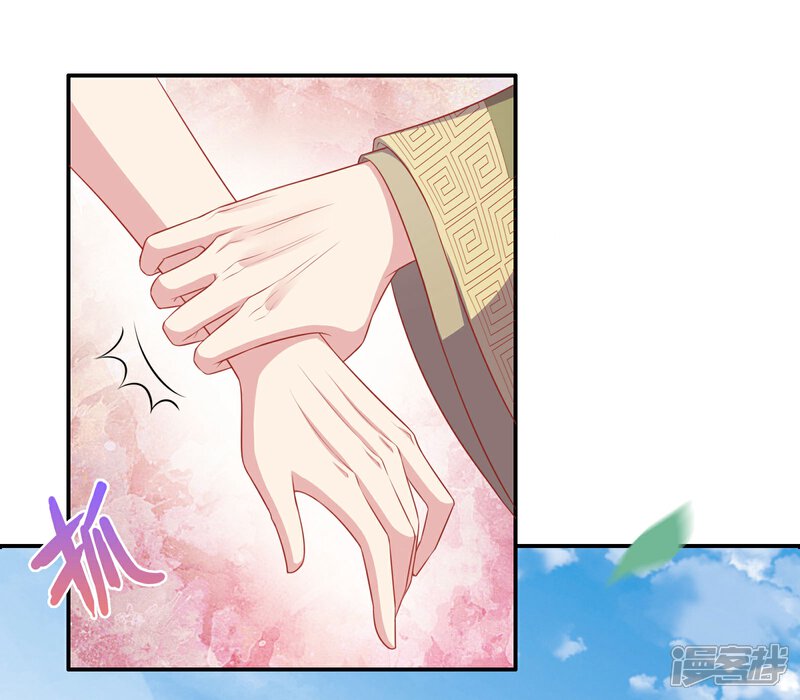 《明星教成男朋友》第22话 一坛老陈醋 第4页