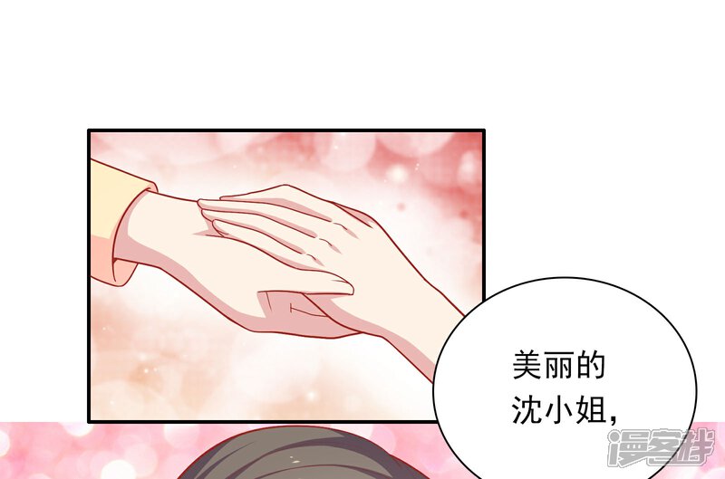 《明星教成男朋友》第22话 一坛老陈醋 第52页