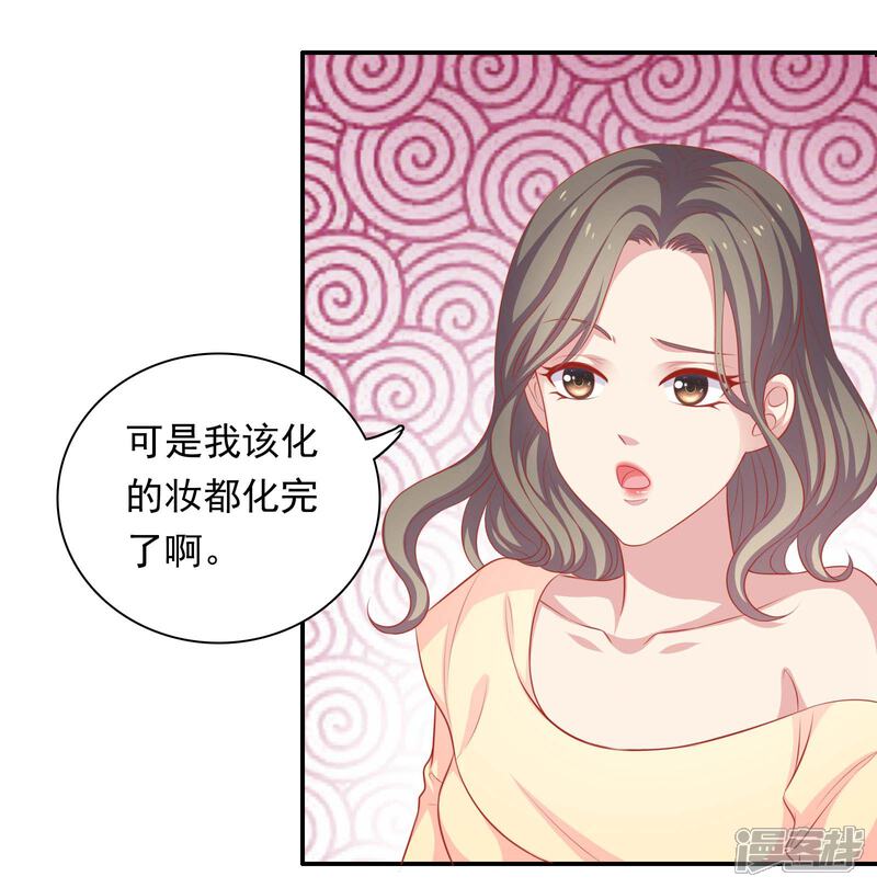 《明星教成男朋友》第22话 一坛老陈醋 第62页