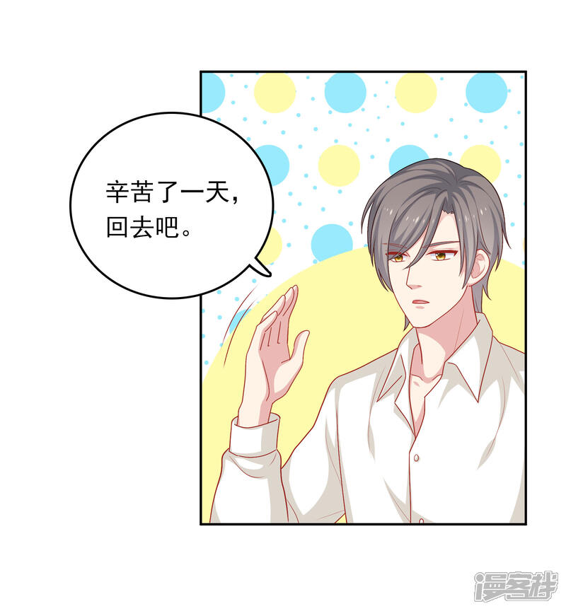 《明星教成男朋友》第25话 我们一起回酒店了！！ 第10页