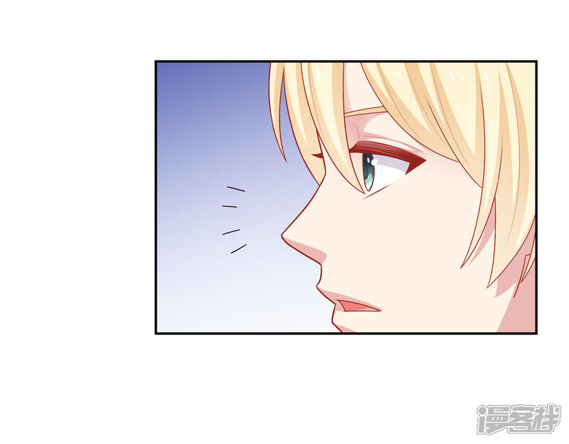 《明星教成男朋友》第25话 我们一起回酒店了！！ 第14页